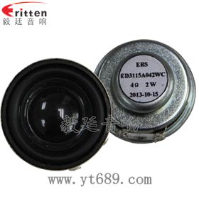 30mm全頻內(nèi)磁藍(lán)牙音箱喇叭正反面 4寸高端品牌重低音喇叭正反面