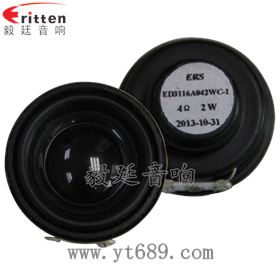 31mm全頻紙盆學(xué)習(xí)機(jī)喇叭正反面 4寸高端品牌重低音喇叭正反面