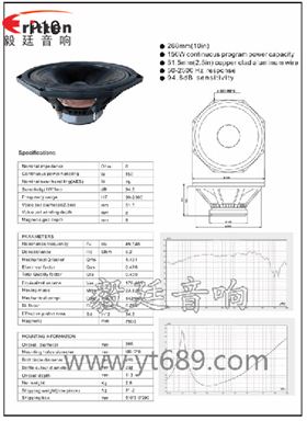 10寸重低音pa音箱喇叭成品圖、曲線圖