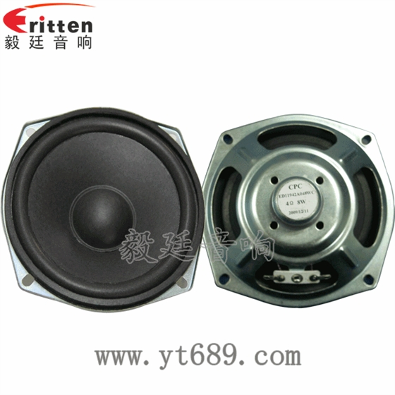 4.7寸8w音箱喇叭--喇叭廠家正反面