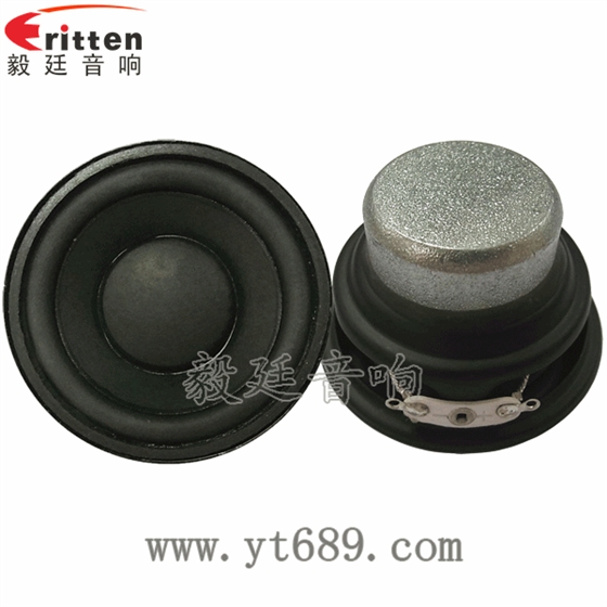 高品質(zhì)52mm8w全頻內(nèi)磁喇叭正反面
