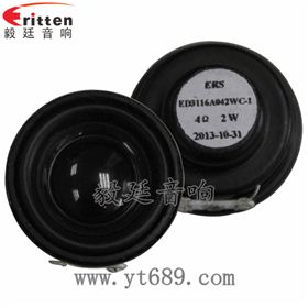 31mm2W藍牙音箱全頻喇叭正反面