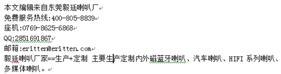 全頻喇叭單元所用振膜編輯 全頻喇叭單元所用振膜編輯