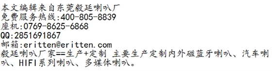 高音喇叭有哪些種類！！