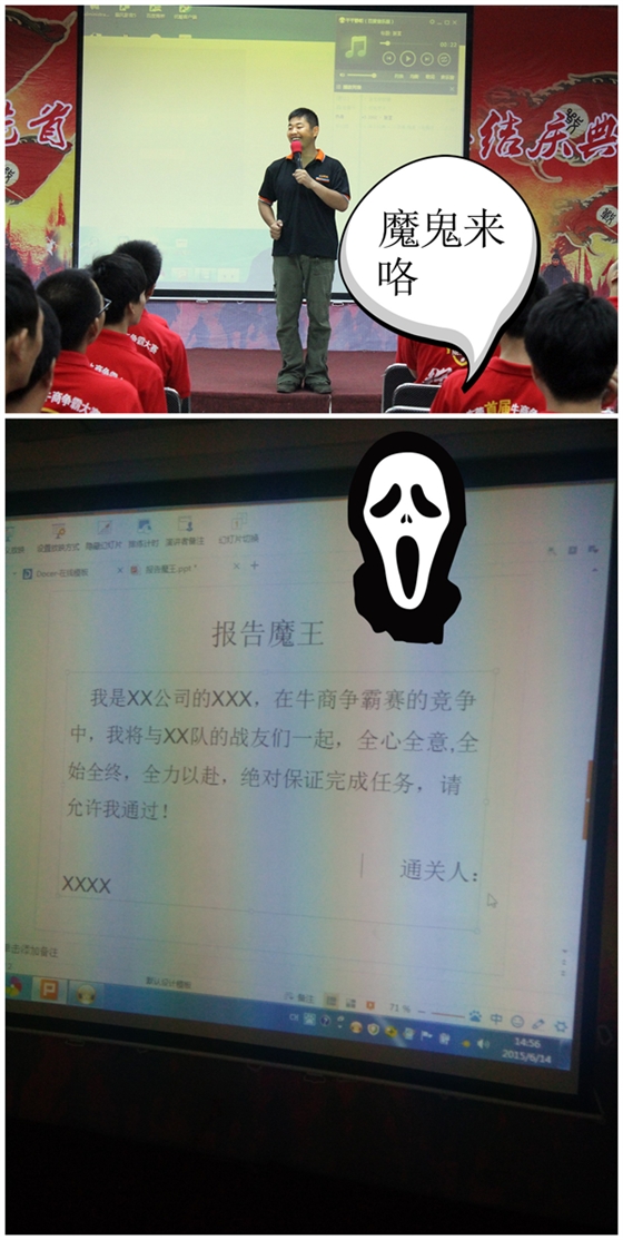 2015全國牛商爭霸賽之東莞市中期總結(jié)