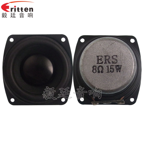66mm15w無線桌面音箱喇叭 8''250w 重低音喇叭正反面