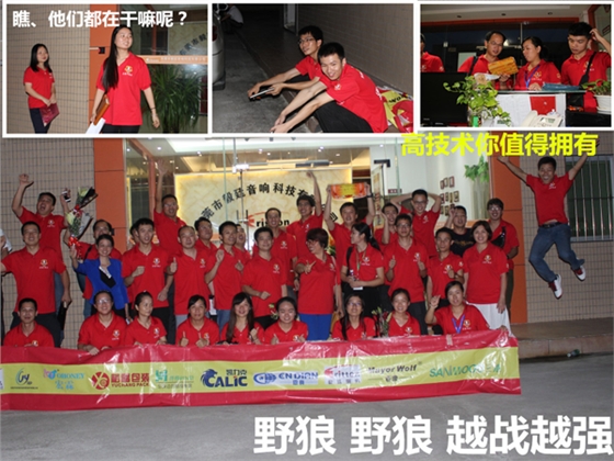 毅廷喇叭沖啊~沖啊~到底沖什么??！