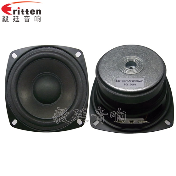 4寸25芯20WHiFi音箱中低音喇叭正反面 4''12w多媒體中音喇叭反面圖