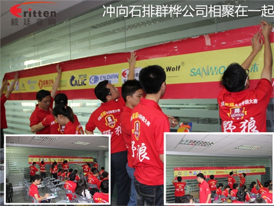 毅廷喇叭如何高效成交，是什么讓業(yè)績狂追猛漲第一名