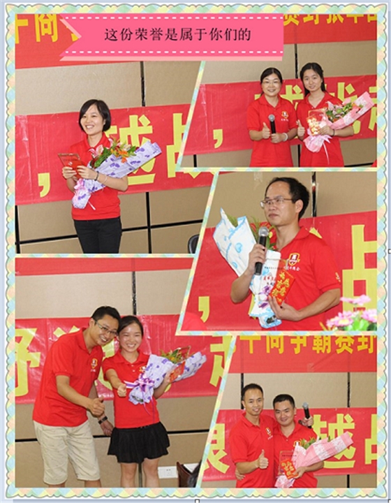 首屆東莞牛商爭霸賽野狼軍團總結(jié)會議暨頒獎典禮——毅廷喇叭廠 首屆東莞牛商爭霸賽野狼軍團總結(jié)會議暨頒獎典禮——毅廷喇叭廠