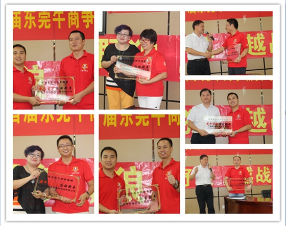 首屆東莞牛商爭霸賽野狼軍團總結(jié)會議暨頒獎典禮——毅廷喇叭廠 首屆東莞牛商爭霸賽野狼軍團總結(jié)會議暨頒獎典禮——毅廷喇叭廠