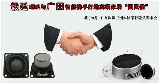 喇叭廠家 喇叭廠家