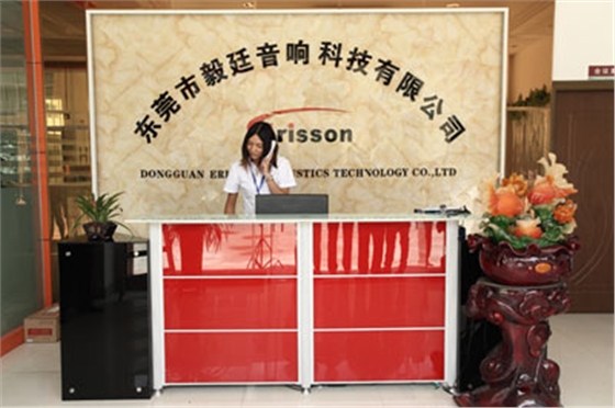 毅廷喇叭廠家前臺 毅廷喇叭廠家前臺