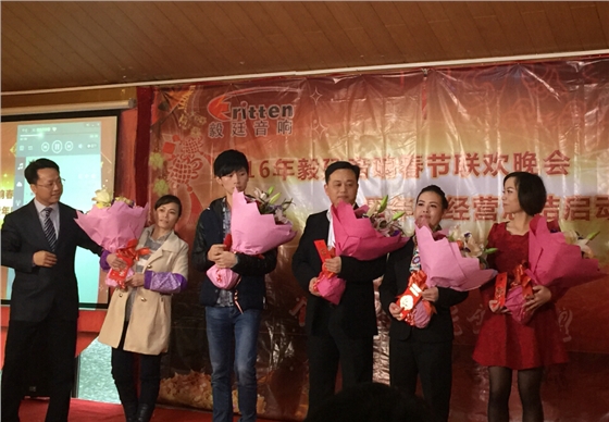 毅廷喇叭廠晚會(huì)-優(yōu)秀員工 毅廷喇叭廠晚會(huì)-優(yōu)秀員工