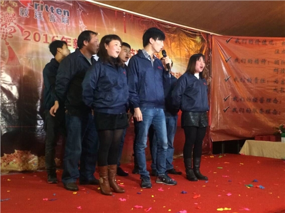 毅廷喇叭廠年終晚會(huì)-朋友 毅廷喇叭廠年終晚會(huì)-朋友