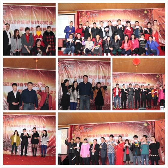 毅廷喇叭廠年終晚會(huì)-現(xiàn)金獎(jiǎng) 毅廷喇叭廠年終晚會(huì)-現(xiàn)金獎(jiǎng)