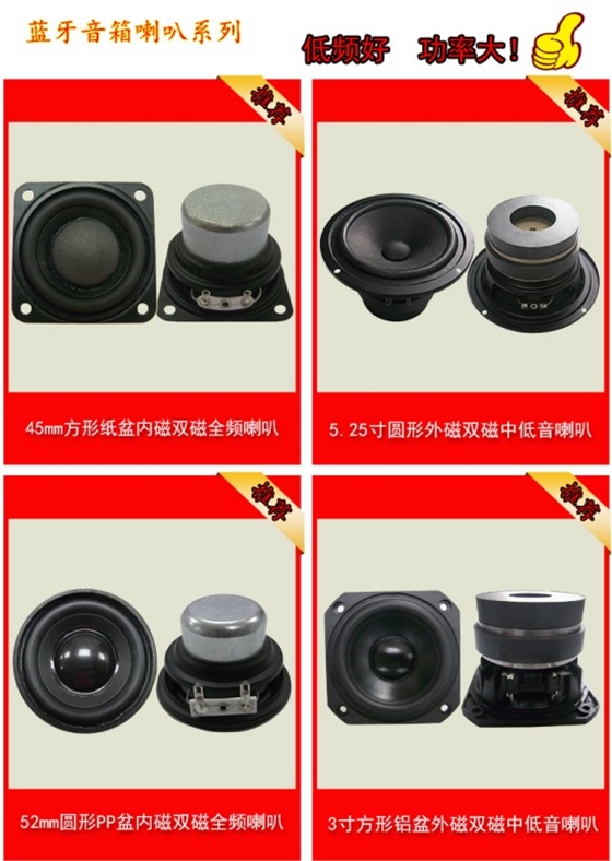 藍(lán)牙音箱喇叭產(chǎn)品分類