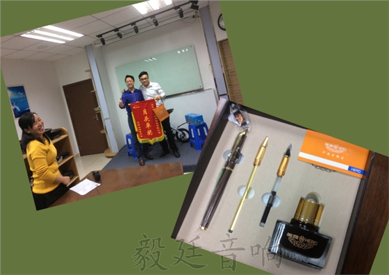 毅廷音響營銷部2016總結(jié)大會及2017啟動大會 毅廷音響營銷部2016總結(jié)大會及2017啟動大會