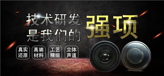 40mm圓形紙盆3.6Ω稀土高強(qiáng)磁13芯藍(lán)牙音箱喇叭 40mm圓形紙盆3.6Ω稀土高強(qiáng)磁13芯藍(lán)牙音箱喇叭