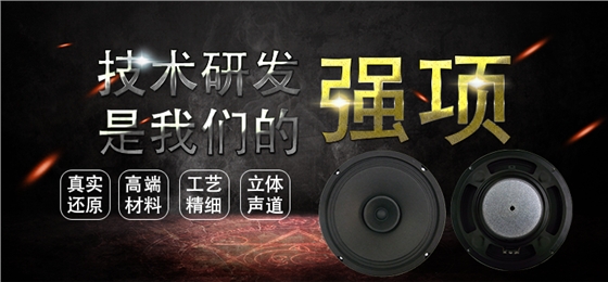 8寸 全紙盆3.4Ω稀土高強(qiáng)磁60W全頻多媒體音箱喇叭 8寸 全紙盆3.4Ω稀土高強(qiáng)磁60W全頻多媒體音箱喇叭