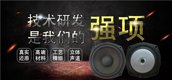 5.25寸異形鐵氧體外磁 電動(dòng)式(動(dòng)圈式)紙盆/泡沫環(huán)繞40W多媒體喇叭 5.25寸異形鐵氧體外磁 電動(dòng)式(動(dòng)圈式)紙盆/泡沫環(huán)繞40W多媒體喇叭