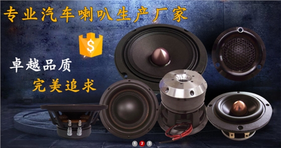 智能音箱喇叭廠家