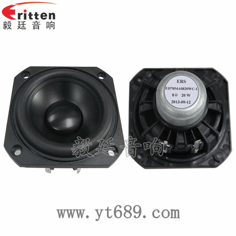 3寸25芯20W全頻喇叭