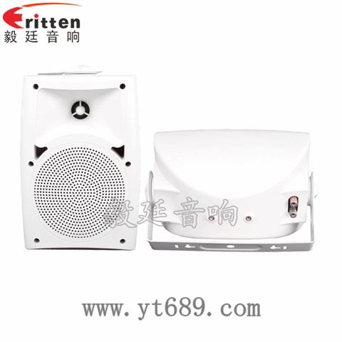 8歐20W多媒體音箱喇叭