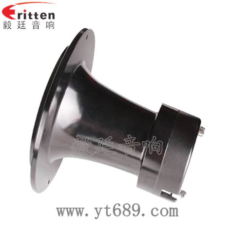 6寸50W汽車中音喇叭