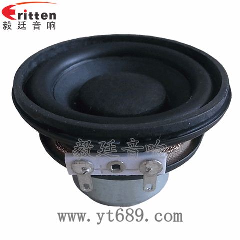 52mm20芯8W重低音喇叭