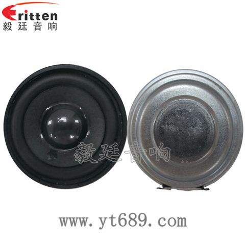 2寸5W16芯4Ω全頻藍牙音箱喇叭