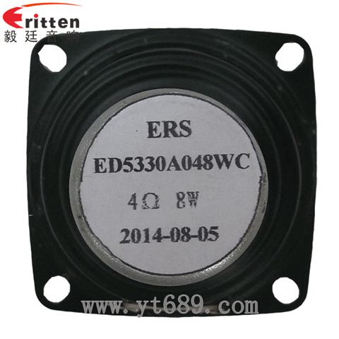 2寸20芯8W藍牙音箱喇叭