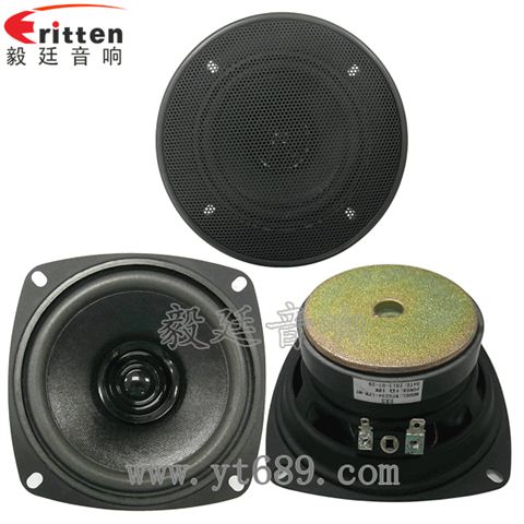 4寸10W全頻多媒體音箱喇叭