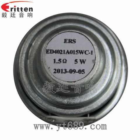 40mm全頻內(nèi)磁喇叭