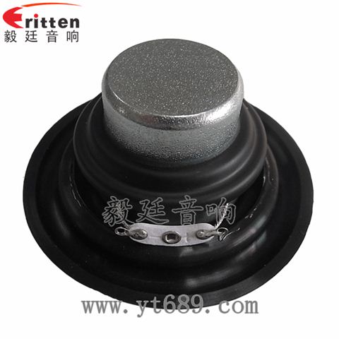 2寸20芯5W全頻多媒體喇叭