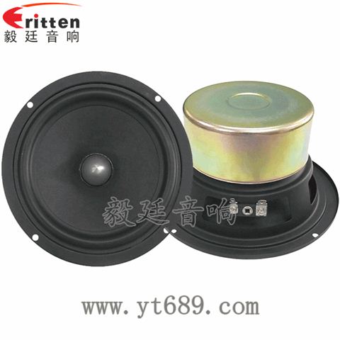 145mm30W多媒體音箱喇叭 145mm30W多媒體音箱喇叭