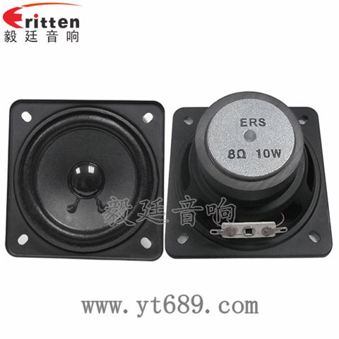 3寸10W全頻多媒體喇叭