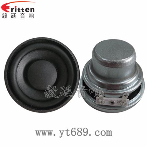 2寸5W藍(lán)牙音箱喇叭