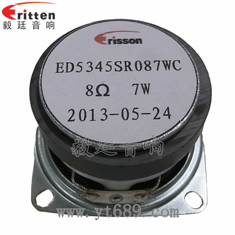 2寸13芯8歐7W全頻喇叭