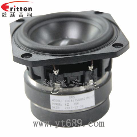 78mm25芯20W雙磁全頻喇叭