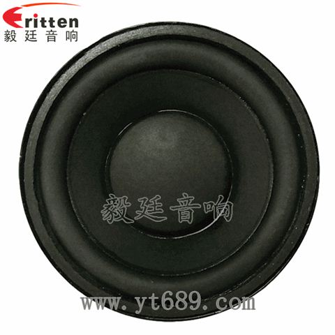 52mm8瓦20芯無線桌面全頻喇叭