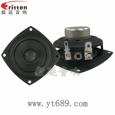 2.5寸10瓦藍牙音箱全頻喇叭 2.5寸10瓦藍牙音箱全頻喇叭