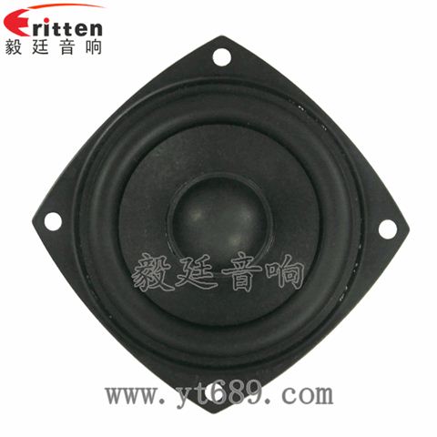2.5寸10瓦藍牙音箱全頻喇叭 2.5寸10瓦藍牙音箱全頻喇叭