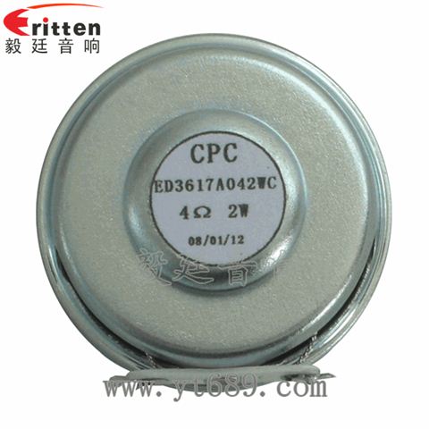 36mm13芯2瓦學(xué)習(xí)機(jī)全頻喇叭