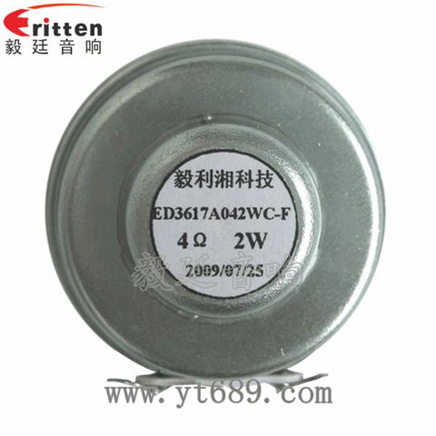 36mm2瓦13芯學(xué)習(xí)機(jī)全頻喇叭