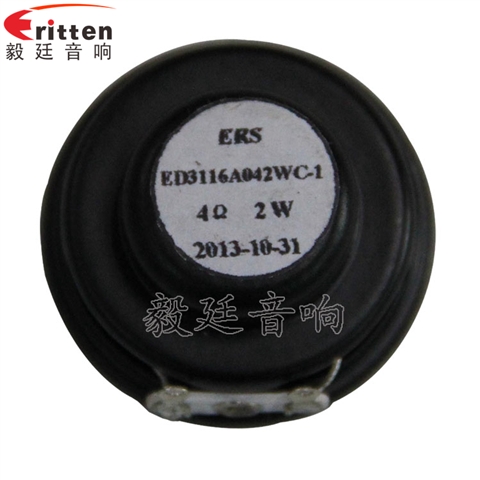 31mm2W藍牙音箱全頻喇叭