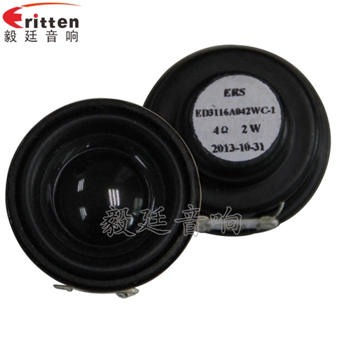 31mm全頻紙盆學(xué)習(xí)機(jī)喇叭 31mm全頻紙盆學(xué)習(xí)機(jī)喇叭