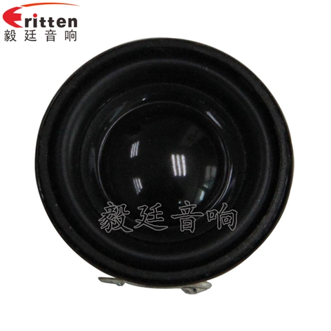 31mm全頻紙盆學(xué)習(xí)機(jī)喇叭 31mm全頻紙盆學(xué)習(xí)機(jī)喇叭