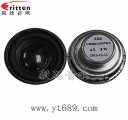 40mm5W全頻喇叭