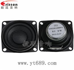 53mm8W20芯8Ω藍(lán)牙音箱全頻喇叭